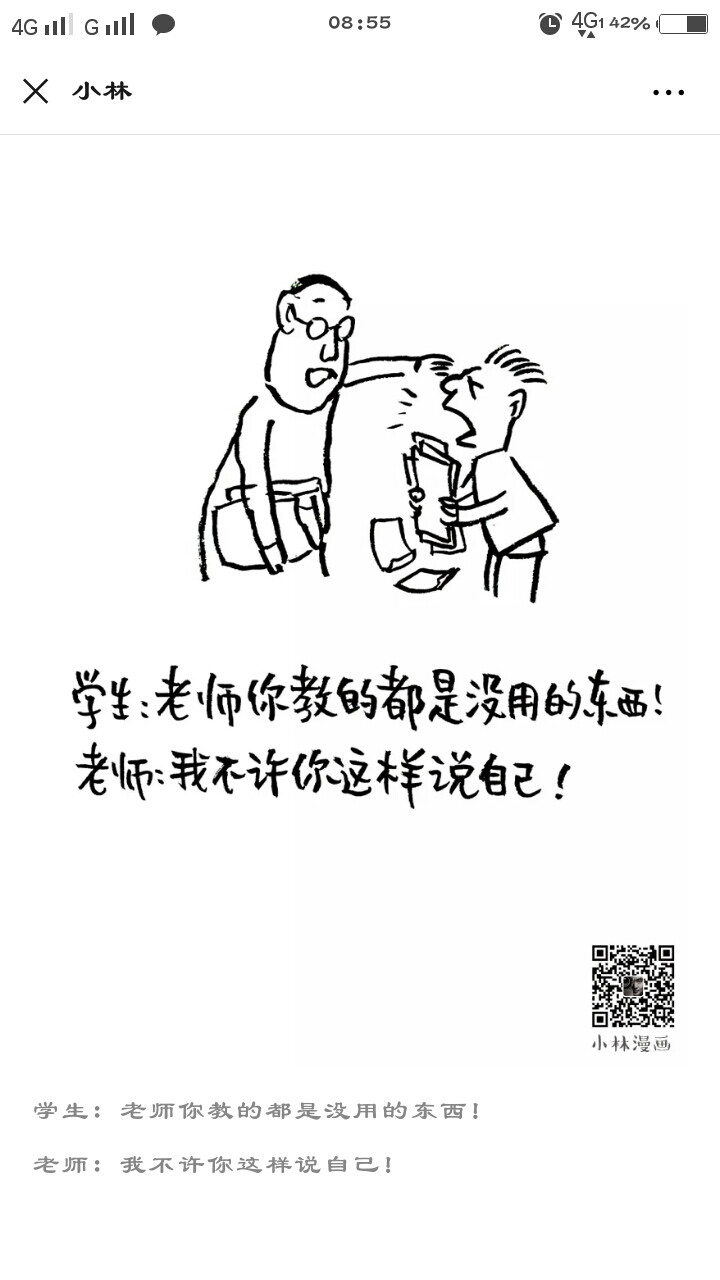 小林漫画