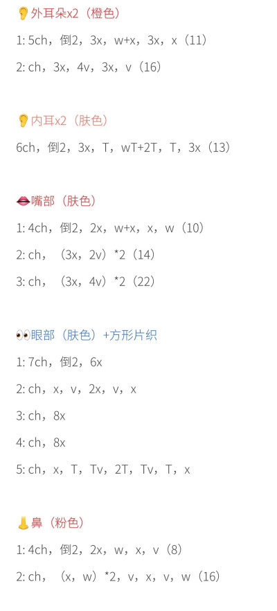 跳跳虎3迪士尼钩针图解