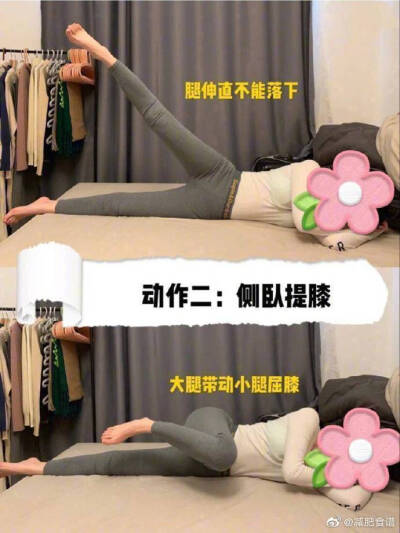 瘦腿