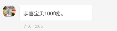 终于100f了 居然还多出两粉
感谢姐妹支持我哈
我图那么慢更也能100f 感动中国
这周会出女头的教程 希望可以喜欢哈