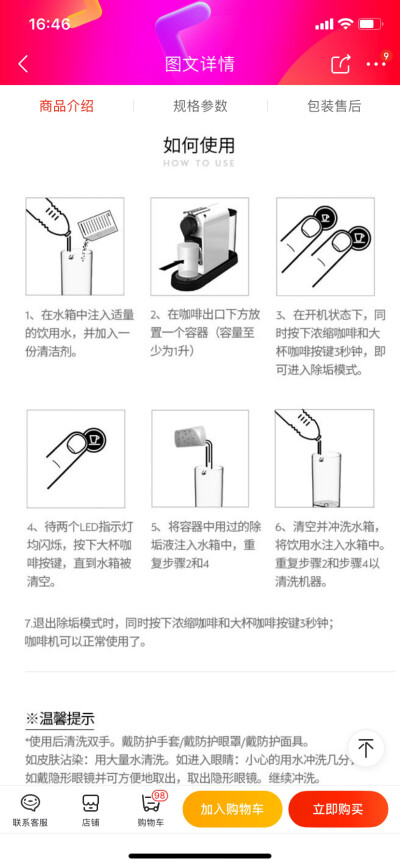 胶囊咖啡机清洗方法