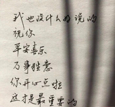 文字收集