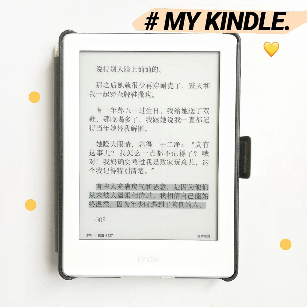 生活碎片