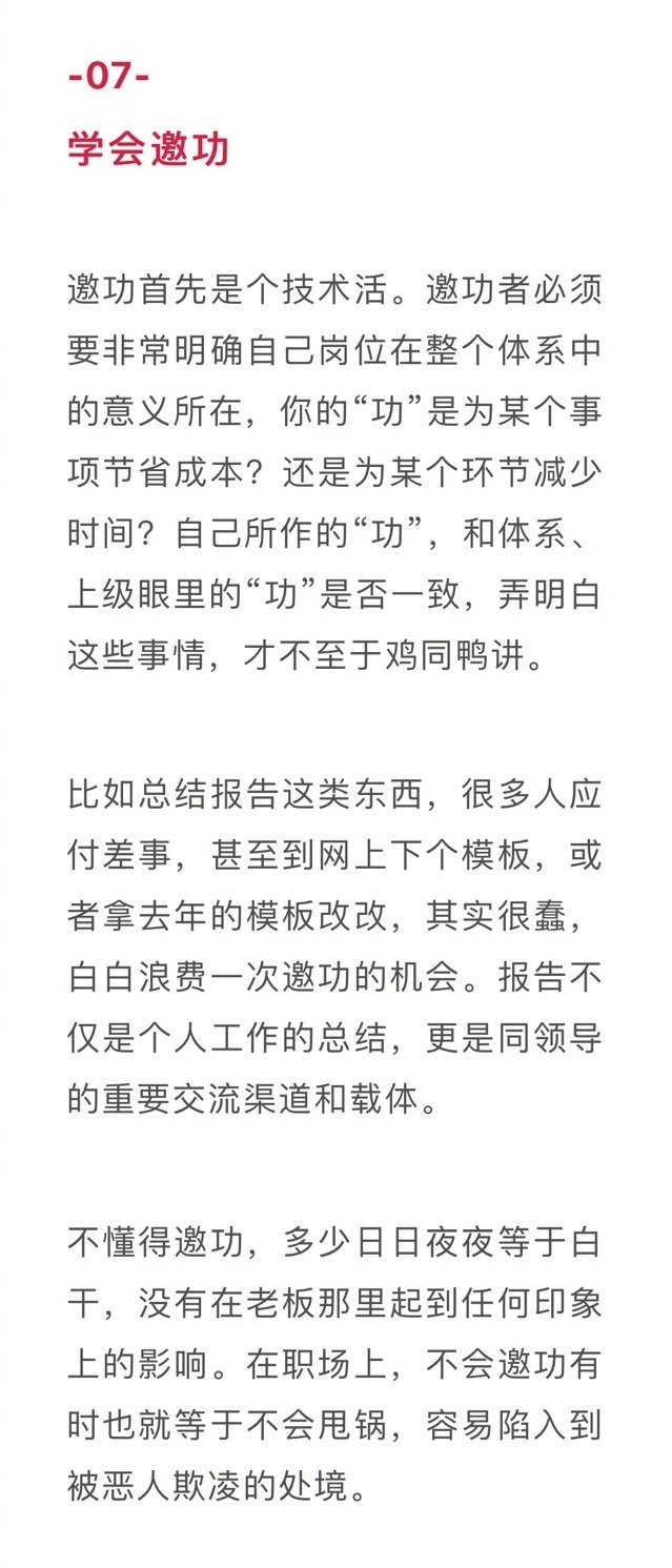 对刚入职场几年的新人有哪些建议和忠告？