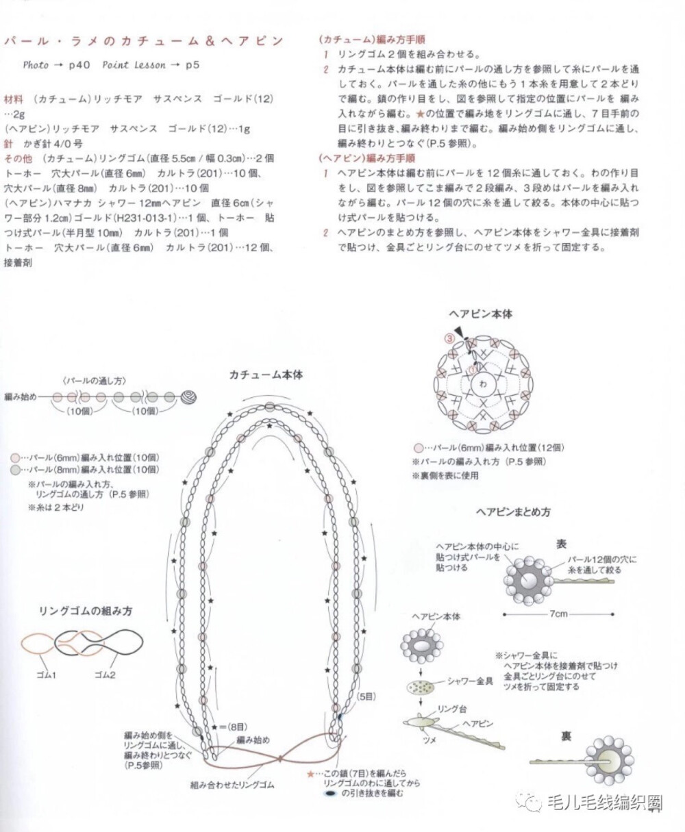 发箍