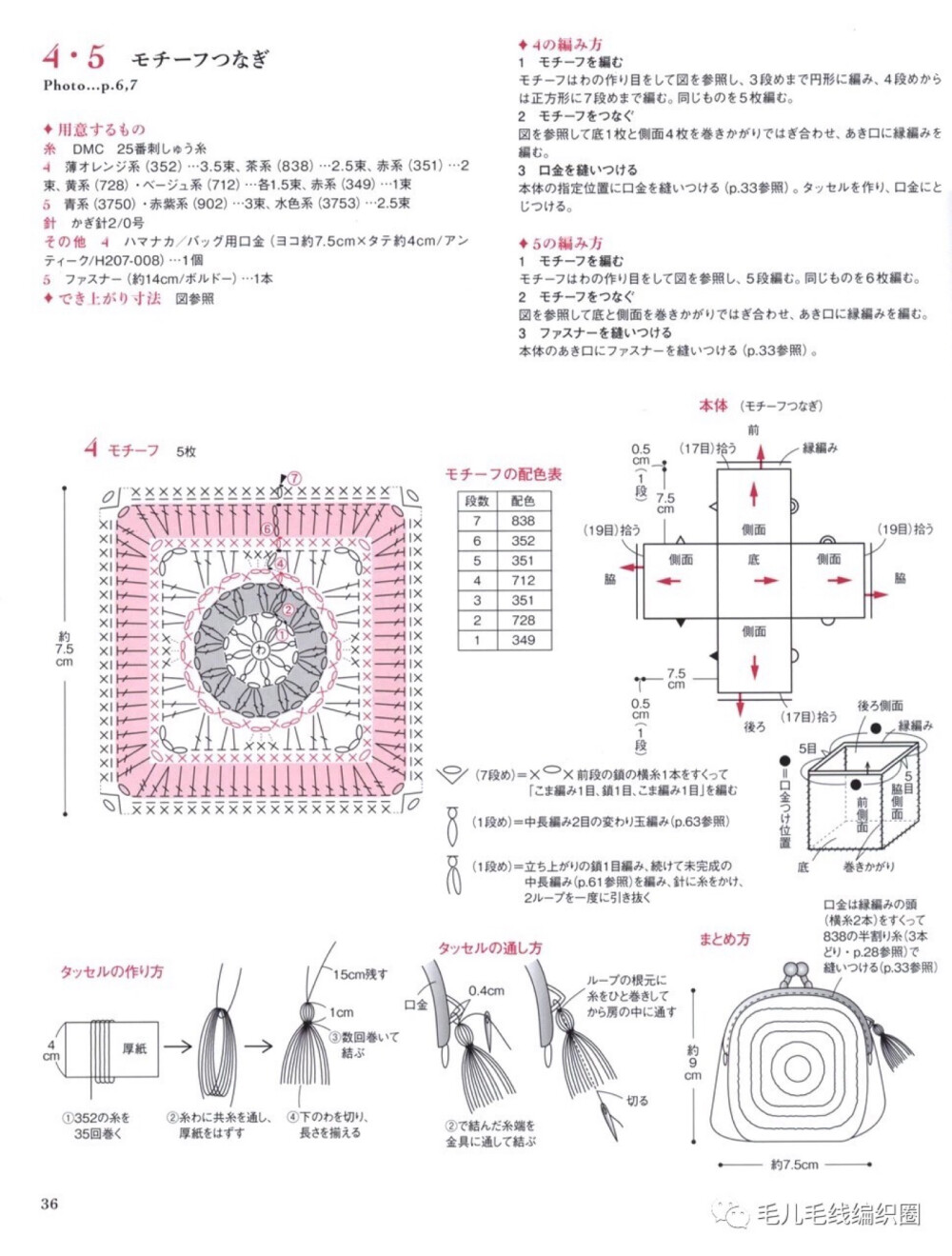 口金包2