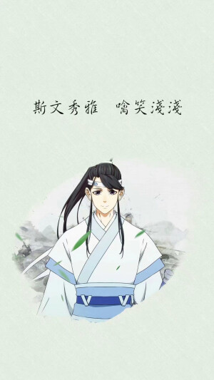 魔道祖师壁纸背景锁屏