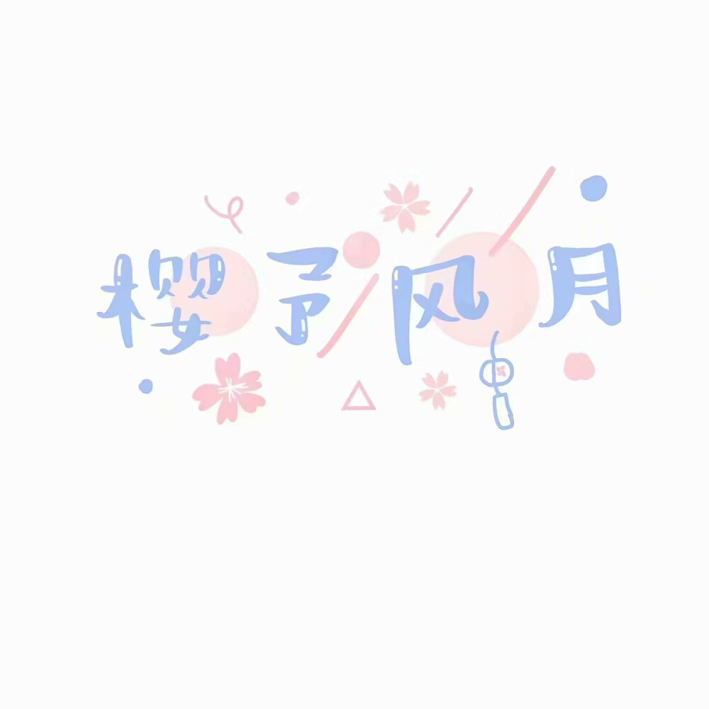 江北/江煜