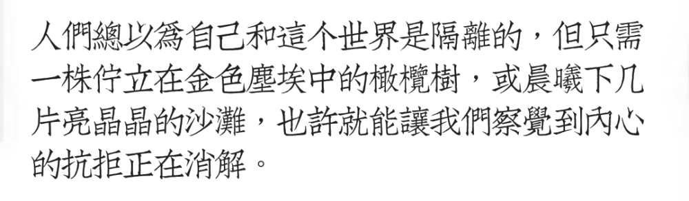 《加缪手记》阿尔贝·加缪