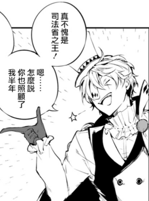 文豪野犬果戈里