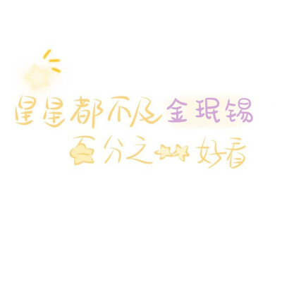 ·金珉锡背景
@路常在