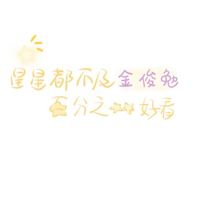 ·金俊勉背景
@路常在