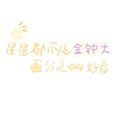 ·金钟大背景
@路常在