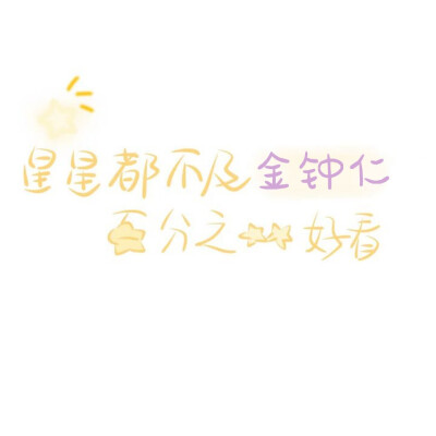 ·金钟仁背景
@路常在