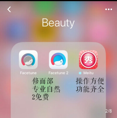 强推
找图APP：小妖精美化 凌图 堆糖 小精灵美化（现在好像改名了好像叫小妖精）
安利精致女孩APP：小日常 潮汐 小睡眠 一个 清柠手账 堆糖 小红书（这个我要强推） 每日故宫 美柚 日日煮 好好住 好物
漫画app：强…