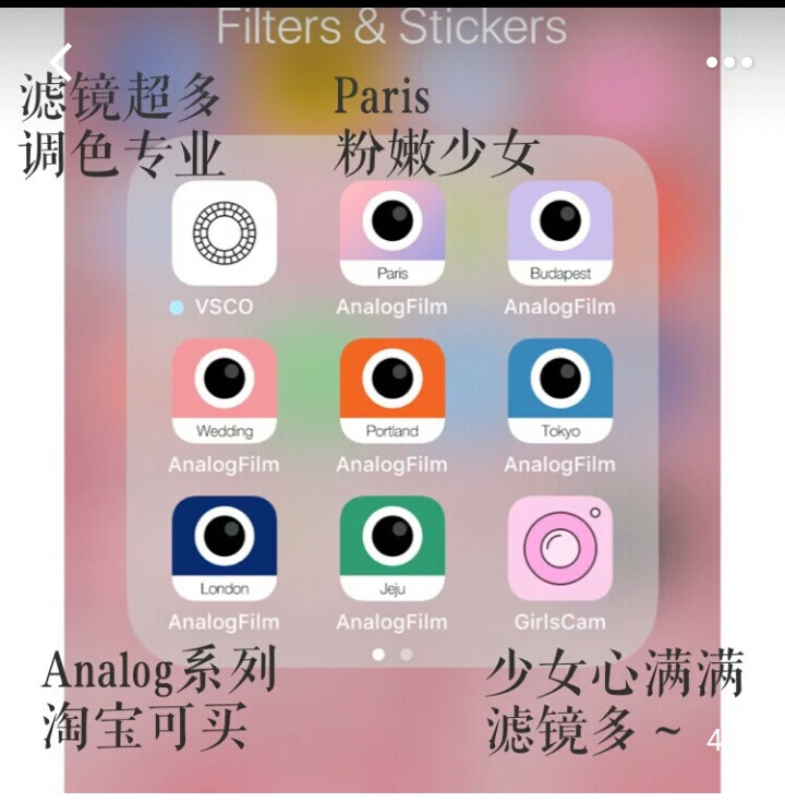 强推
找图APP：小妖精美化 凌图 堆糖 小精灵美化（现在好像改名了好像叫小妖精）
安利精致女孩APP：小日常 潮汐 小睡眠 一个 清柠手账 堆糖 小红书（这个我要强推） 每日故宫 美柚 日日煮 好好住 好物
漫画app：强推“看漫画”（第一次登陆送一个月VIP，现在每周一次5星好评 送一天免费卡）“漫画客栈”（第一次登陆送一个月VlP）咚漫 爱优漫 快看漫画 腾讯动漫
修图APP ：梦幻修图 美图秀秀 Sphoto 美易 蒸汽波 kirakira kainbow
还有一个APP里面都是甜甜恋爱故事的 名字叫“小甜饼” 这个我要强推
这几天我用的一款相机一甜相机 就是拍出来的像素不怎么好，其他的都还好
最右的话里面有搞笑段子 还有很多头像壁纸 QQ美化包网名 这个还好
