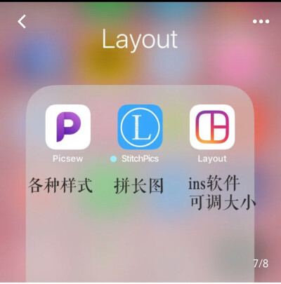 强推
找图APP：小妖精美化 凌图 堆糖 小精灵美化（现在好像改名了好像叫小妖精）
安利精致女孩APP：小日常 潮汐 小睡眠 一个 清柠手账 堆糖 小红书（这个我要强推） 每日故宫 美柚 日日煮 好好住 好物
漫画app：强…