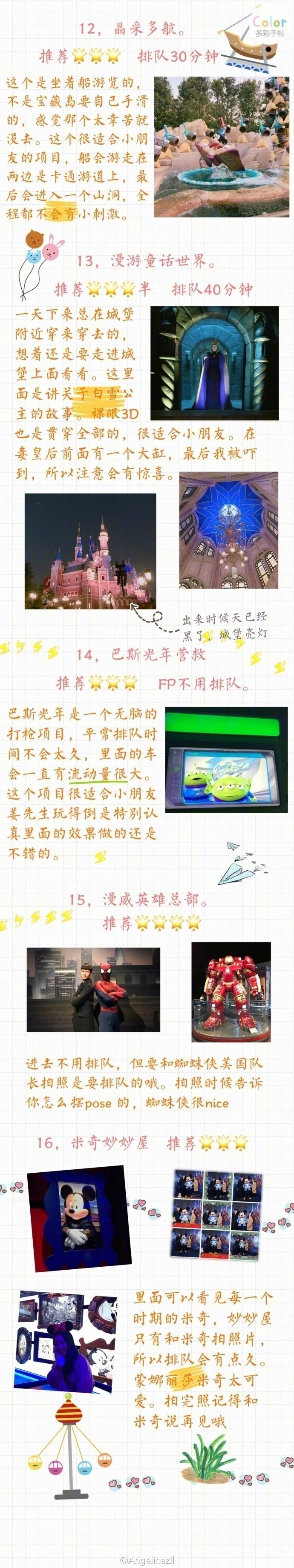 【上海迪士尼游玩攻略】
在节假日一天刷完18个项目
攻略中包含领取FP技巧 刷大项几乎无排队
希望对伙伴们的游玩能有帮助
愿你能有奇妙的一天 ​