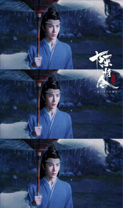 魏无羡蓝忘机。