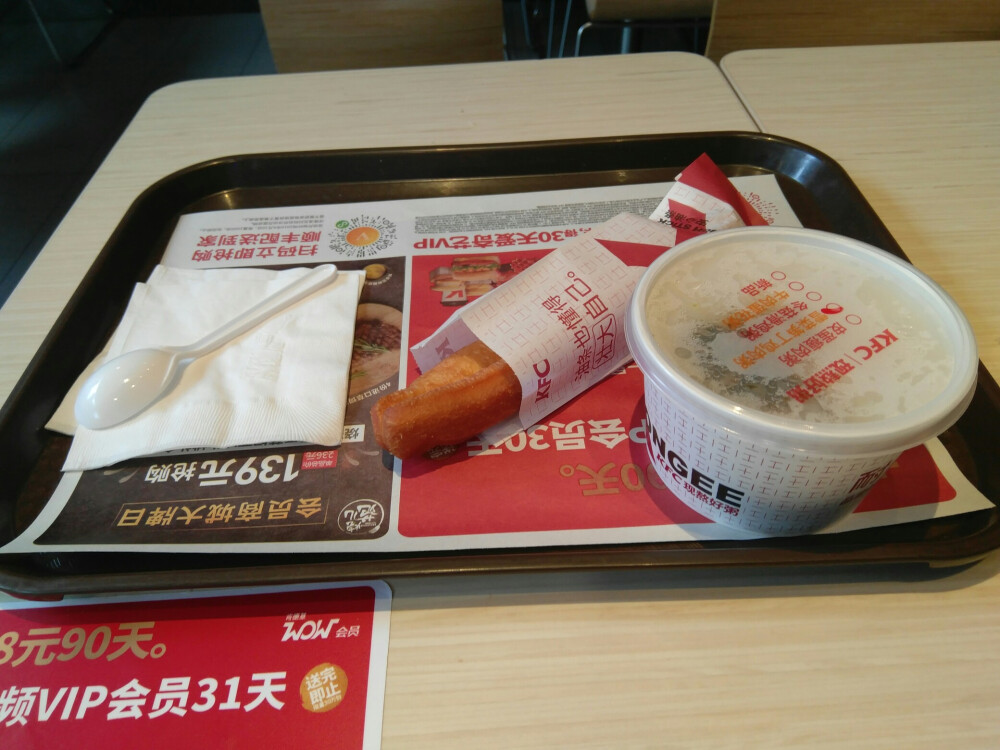 630kfc早餐套餐