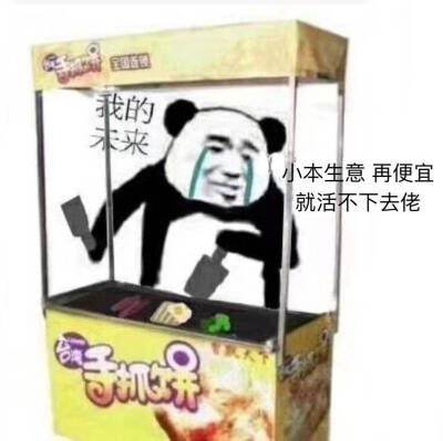 表情包