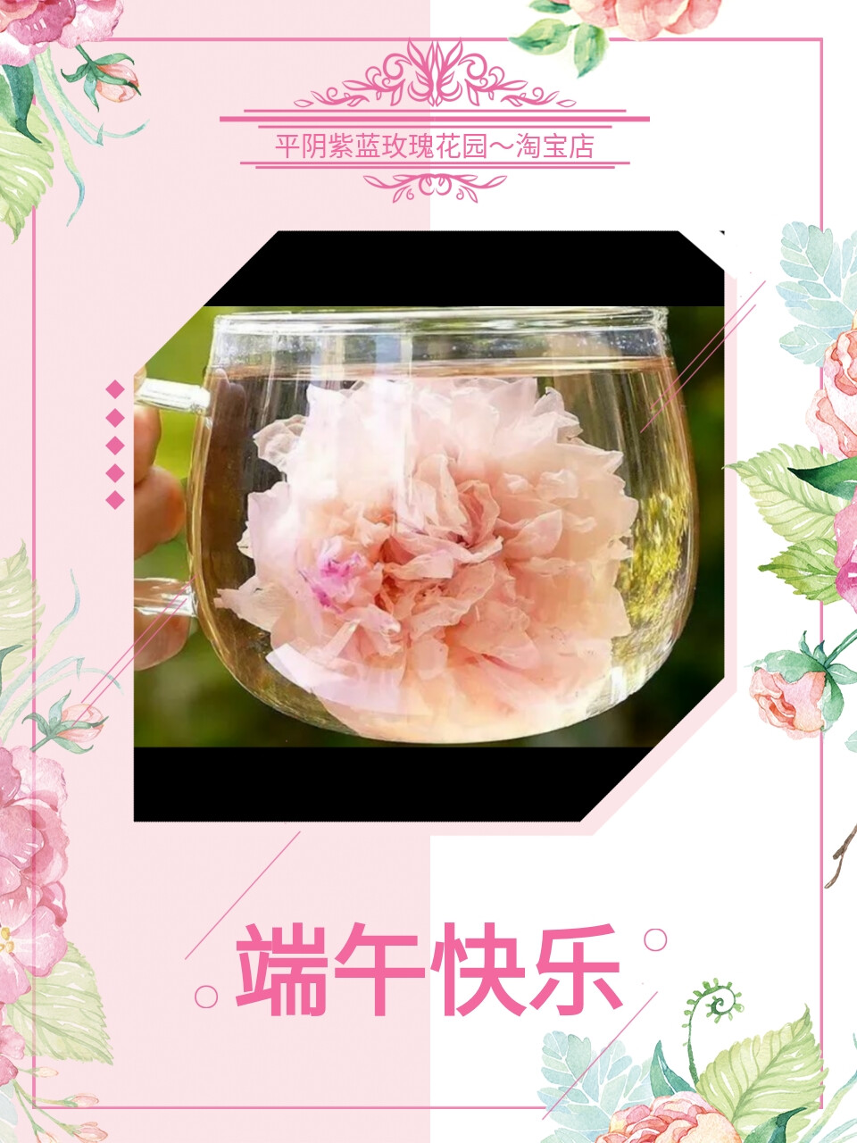 玫瑰酱，玫瑰花冠茶