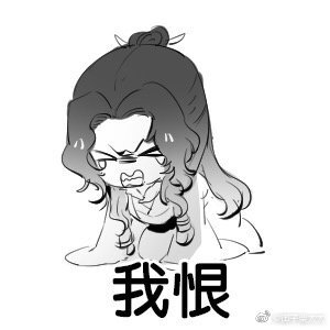 图都是微博扒来的orz出处见水印