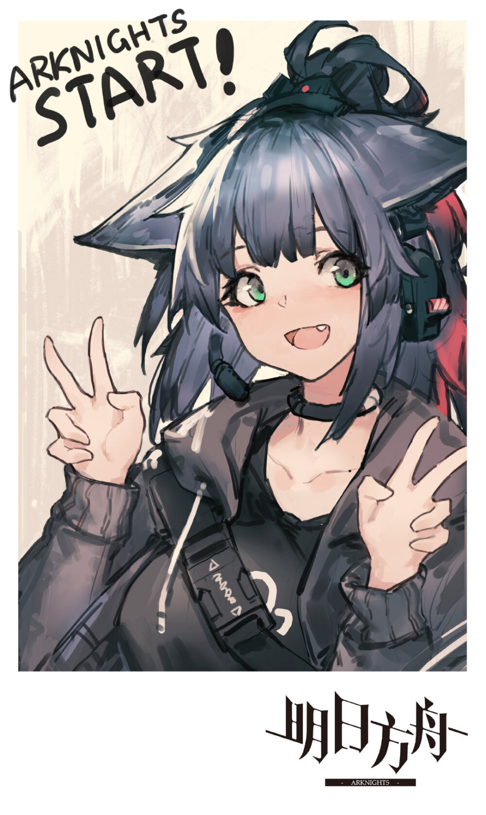 明日方舟