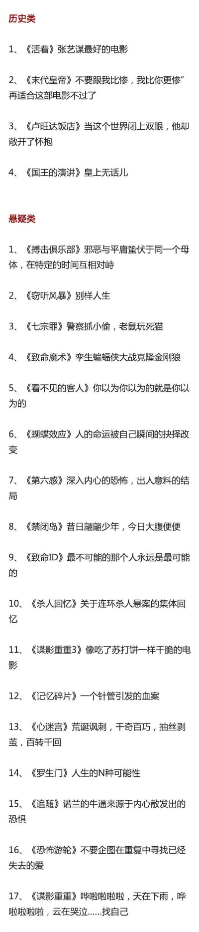 有什么好看的电影？