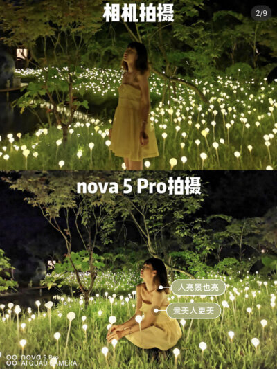 “人的一生会错过许多人，但一定不能错过生活中的美景”#华为nova5#让你在平凡的世界中拍中不平凡的美景