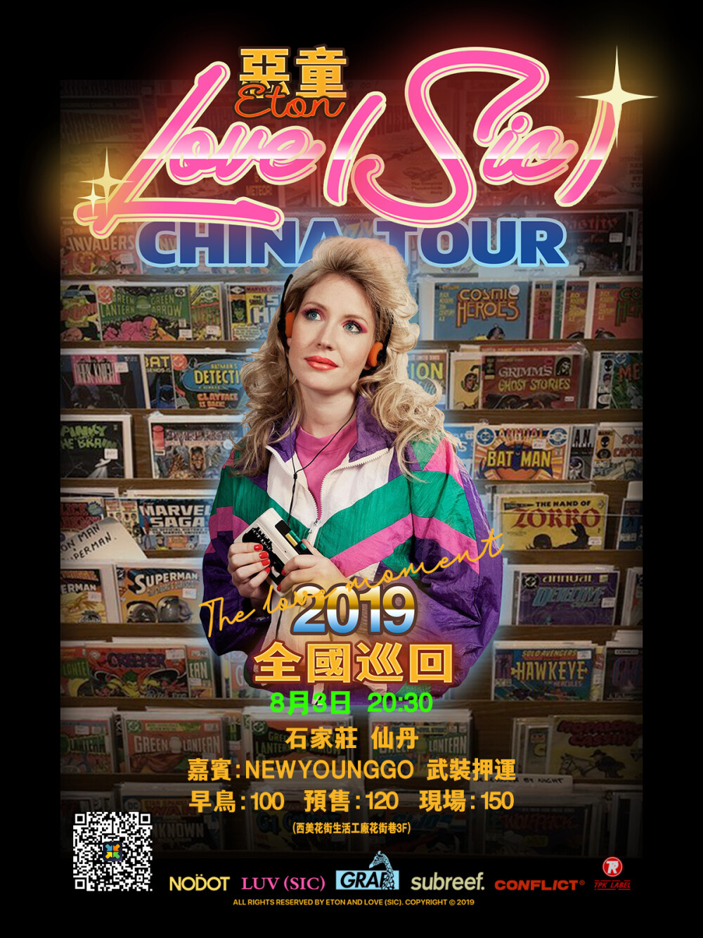 nodot: × 恶童eton 2019年全国巡演「love sic」