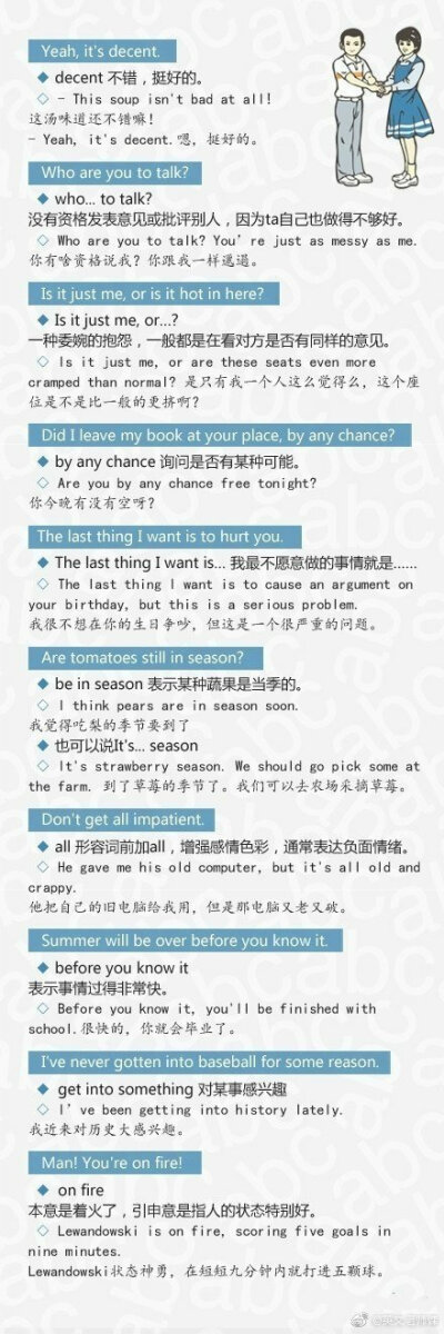 #带着孩子去毕业#【90个超地道的英语口语表达】明明是想表达简单需求、单纯看法，说出来却是剪不断理还乱的长句，对方听完更是一脸大写的“懵”？你需要积累一些接地气的英文表达！课本上学不到的90句native口语↓↓…