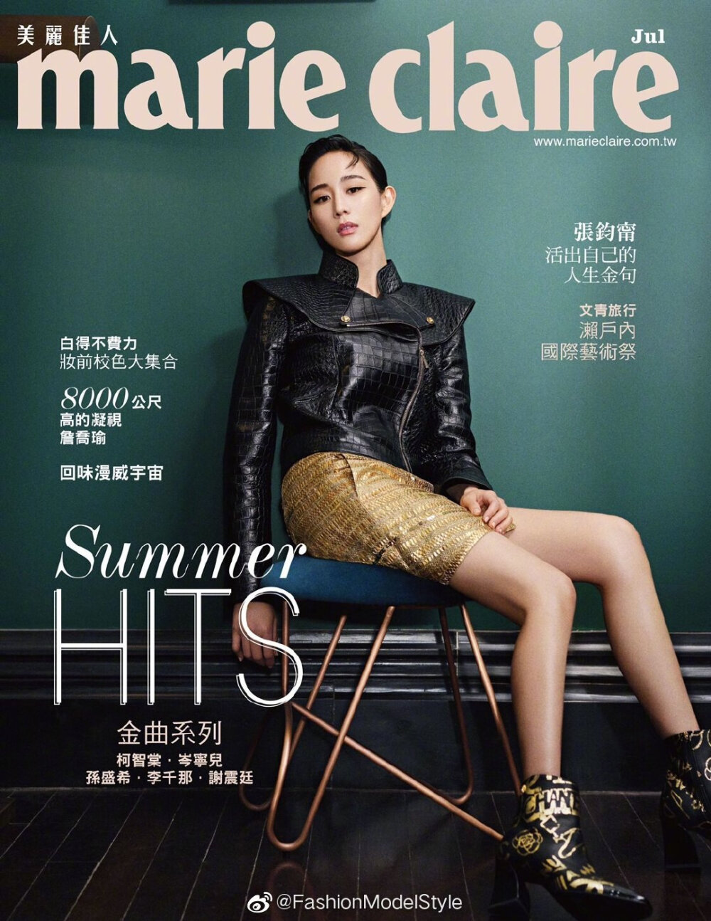 张钧甯PeaceCeleb 杂志大片 | 张钧甯 《Marie Claire》台湾版七月刊封面画报逗号刘海