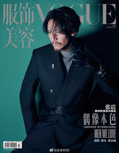 #神仙封面王炸组合#张震胡歌廖凡郭富城 &amp;《VOGUE》八月刊封面｜来自成熟实力派男演员的魅力秒杀。