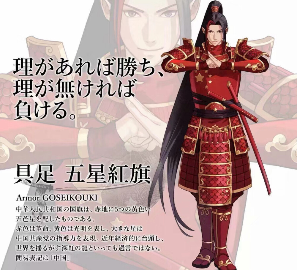 为了迎接2020年东京奥运会的到来，日本启动了一个非官方的项目，设计师们设计了一整套的“国家”人物形象