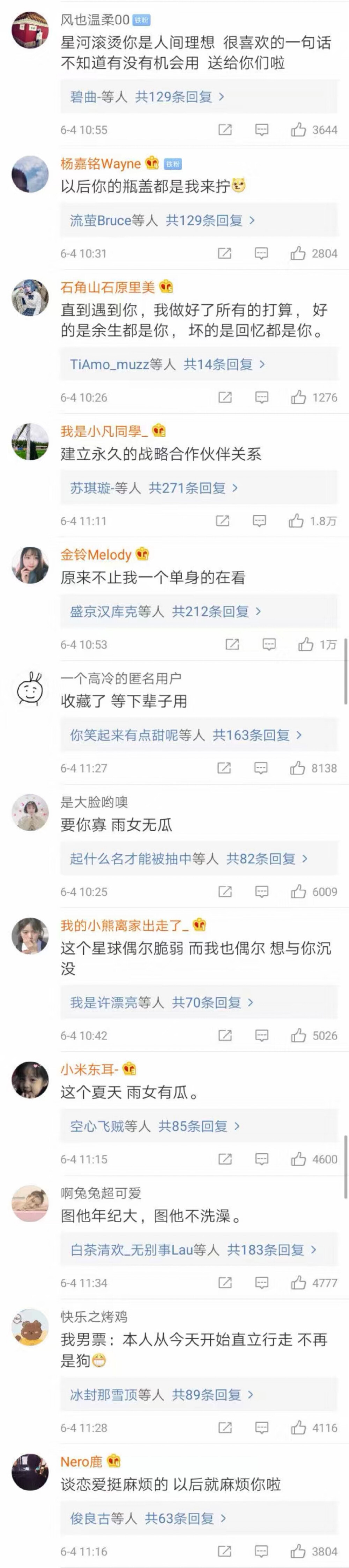 网友总结的【公开恋情时会用的文案】​​​​，马住用得上！ ​​​