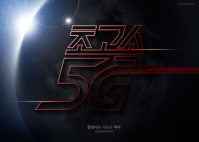 5G通讯立体未来网络科幻字体电影场景海报设计素材模板S510