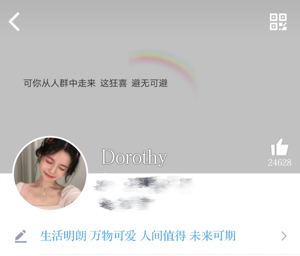 网名[ Dorothy]个签[生活明朗 万物可爱 人间值得 未来可期]
要图进专辑