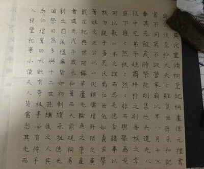 橡慕131习字