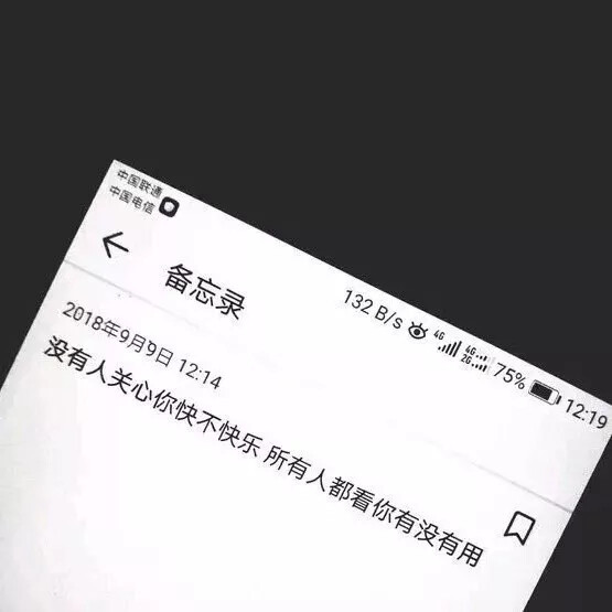 这该死的生活