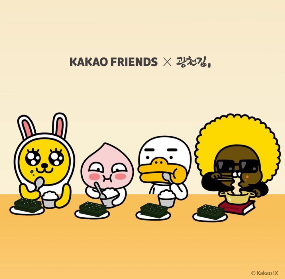 kakao