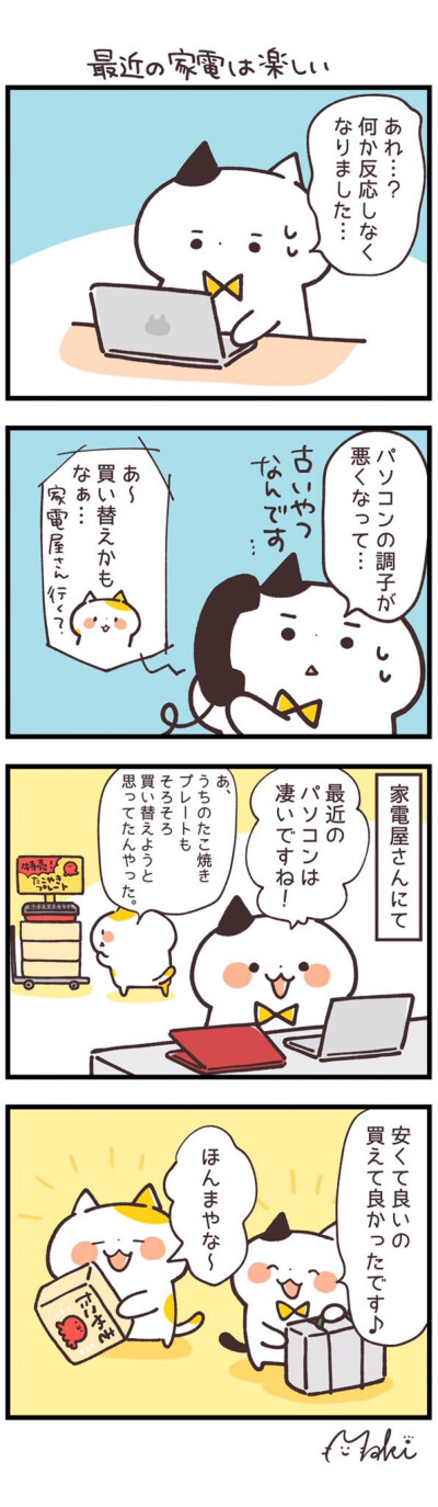 関西弁にゃんこ