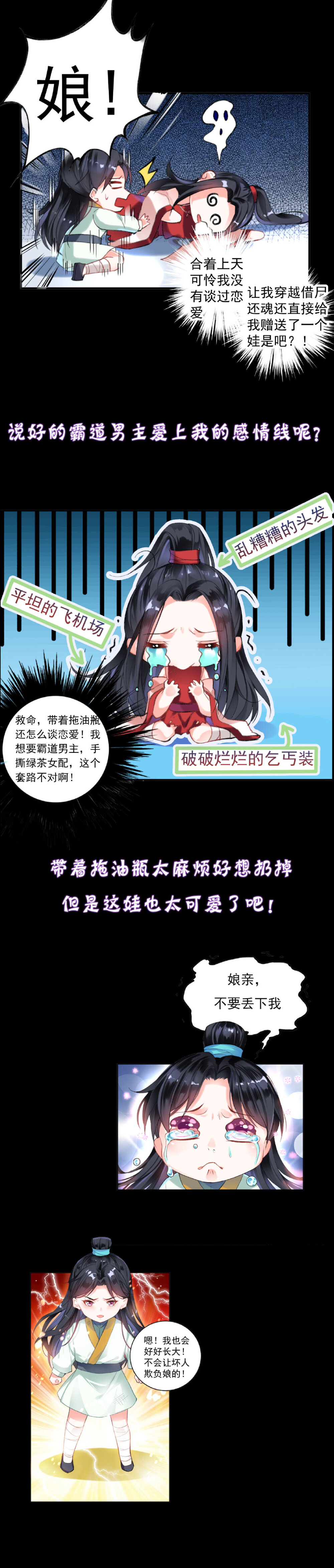 [cp]#王爷，你的马甲掉了#2019.06.30预告首发！
犯罪心理学大师顾若如到古代成了一个带着小包子的乞丐，还捡了一个摔“傻”的男人。两人互披马甲发展奸情，真实身份一个比一个厉害，欢喜冤家在线互怼，所以谁的马甲先掉谁就输了！
女扮男装痞子小捕快X冷酷忠犬来回切换俏王爷
欢喜冤家在线互怼
阅读地址：http://t.cn/Ai0XEbB4
每周五更新
出品：[浪]@极漫文化
平台：[浪]@看漫画APP[/cp]