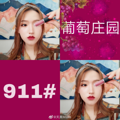 【天真•实拍测评】-------♡-----♡-----♡-----♡-------甜心们！周末好今天给大家实拍一下 我最近的心头爱 完美日记的迷你唇釉 超级方便携带 小到可以装到口袋里 而且不易脱妆 价格也是很nice -------♡-----♡-…