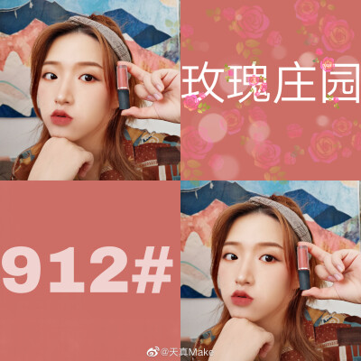 【天真•实拍测评】-------♡-----♡-----♡-----♡-------甜心们！周末好今天给大家实拍一下 我最近的心头爱 完美日记的迷你唇釉 超级方便携带 小到可以装到口袋里 而且不易脱妆 价格也是很nice -------♡-----♡-…