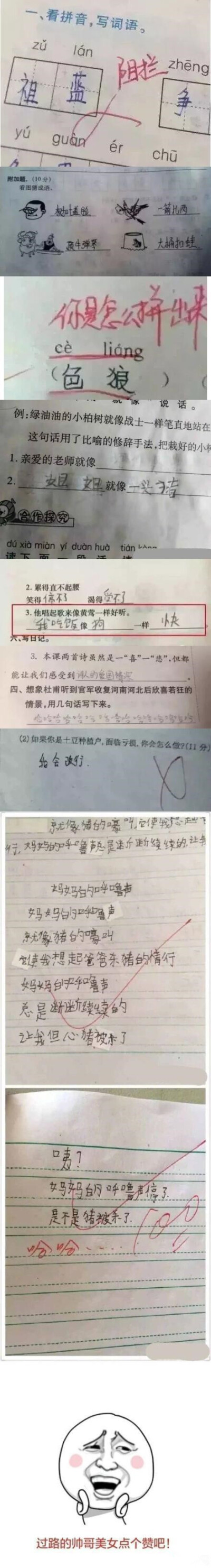 哈哈哈哈哈瞌睡都给我笑清醒了都是学校数一数二的人才