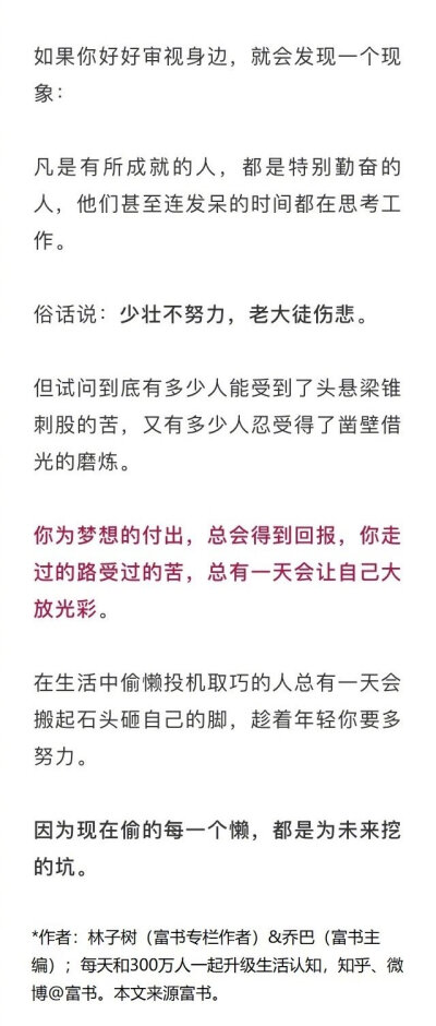 211名校学霸4年申请8项专利：你现在偷的每一个懒，都是给未来挖的坑