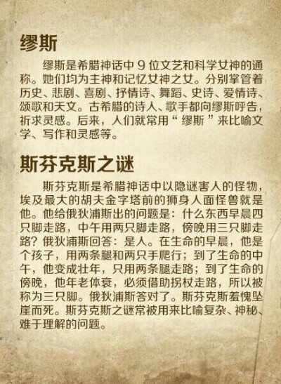 【16个你必须知道的外国著名典故，旅游必备！】1.潘多拉的盒子 2.诺亚方舟 3.象牙塔 4.滑铁卢 5.鳄鱼的眼泪 6.犹大的亲吻 7.伊甸园 8.禁果 9.多米诺骨牌 10.达摩克利斯剑 11.缪斯 12.斯芬克斯之谜 13.皮格马利翁 14.…