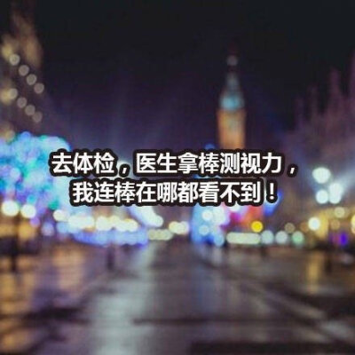 近视的人才懂的尴尬瞬间