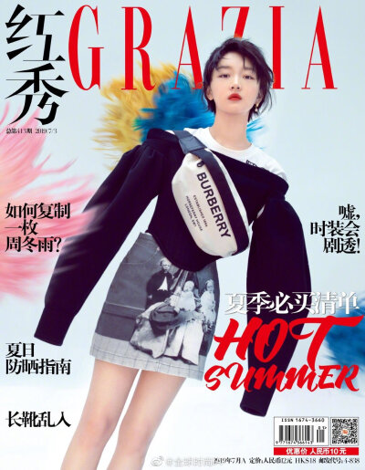 周冬雨 &amp;《红秀GRAZIA》七月刊封面｜鬼马少女的独特时尚，少女气息中又带着小女人韵味，自带灵气的冬叔依旧美好。